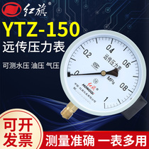 Factory direct red flag resistance remote transmission pressure gauge YTZ-150 vacuum 1 6MPa constant pressure water supply water meter air pressure