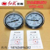 Factory direct sales Red flag instrument pointer type bimetal thermometer thermometer WSS-401 boiler pipe axial