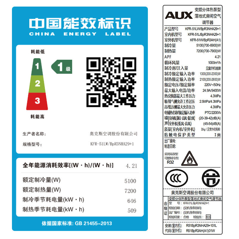 奥克斯空调合格证图片图片