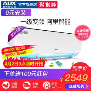 AUX/奥克斯 KFR-26GW/BpNYA19+1大1匹壁挂式冷暖家用空调变频1级