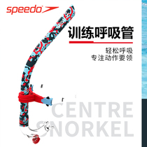Speedo Velociton Breathing Tube Men and Women Professional Swimming Training Diving Ventilating Freestyle Wet Breathing Tube