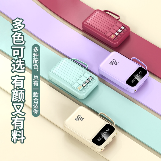 4 와이어 파워 뱅크 20000 MAH 대용량 빠른 충전 내구성있는 작은 휴대용 휴대용 휴대용 휴대 전화 전원 공급 장치와 함께 제공됩니다. 4 와이어 파워 뱅크 20000 MAH 대용량 빠른 충전 내구성있는 작은 휴대용 휴대용 휴대용 휴대 전화 전원 공급 장치와 함께 제공됩니다.