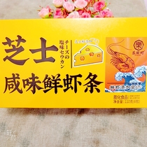 Letian-cho cheese Salty shrimp strips Baby snacks puffed food Net red office students are ready to enter