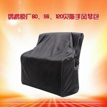 Original waterproof backpack 16 24 32 48 60 96 bass accordion bag thickened 120bs piano bag cover bag cover