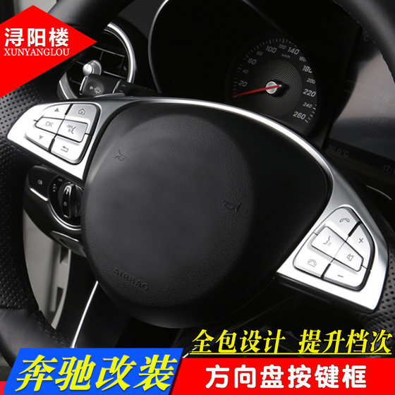 메르세데스-벤츠 A 클래스 B- 클래스 C200L 수정 된 스티어링 휠 클라 GLE GLC 수정 스티어링 휠 브라이트 스트립 장식에 적합합니다. 메르세데스-벤츠 A 클래스 B- 클래스 C200L 수정 된 스티어링 휠 클라 GLE GLC 수정 스티어링 휠 브라이트 스트립 장식에 적합합니다.