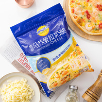 Inexplicable Blue Doge cheese Crushed Small Package 125g Masurira Drawing Home Pizza Material Baking Ingredients