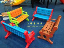 Childrens plastic leisure chair kindergarten backrest leisure chair indoor and outdoor children plastic bench double plastic chair