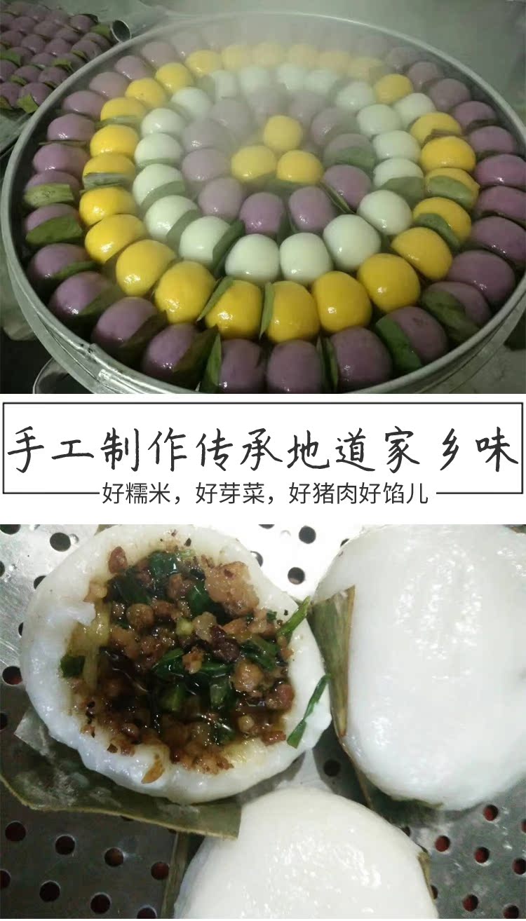 叶儿粑宜宾特产糯米粑粑芽菜.图片