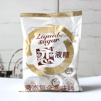 Taiwan Import Paedophile Coffee Fruit Portugal Seasoned Syrup Raw sugar Ball Fruit dew 10ml Liquid Fructose Ball Cup 20 Grain