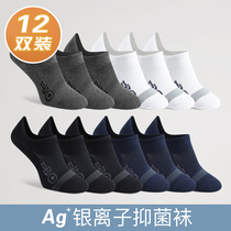 Socks men's boat socks anti-autumn and winter thick breathable deodorant sweat absorbent cotton socks summer socks low top invisible socks tide