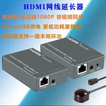 HDMI extender HDMI to rj45 network cable HDMI amplifier supports local loop-out IR backhaul
