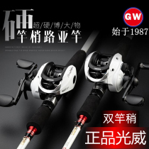 Guangwei Luya single pole full set of bare pole long-range cast top ten brand suits with straight handle 2021 new cockroach mandarin fish