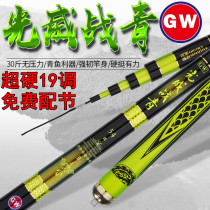 Guangwei Fishing Rod Zhanqing 19-tone Brand Green Sturgeon Big Object Rod Ultra-light and Ultra-hard Famous Brand 2022 New Top Ten Taiwan Fishing Rods