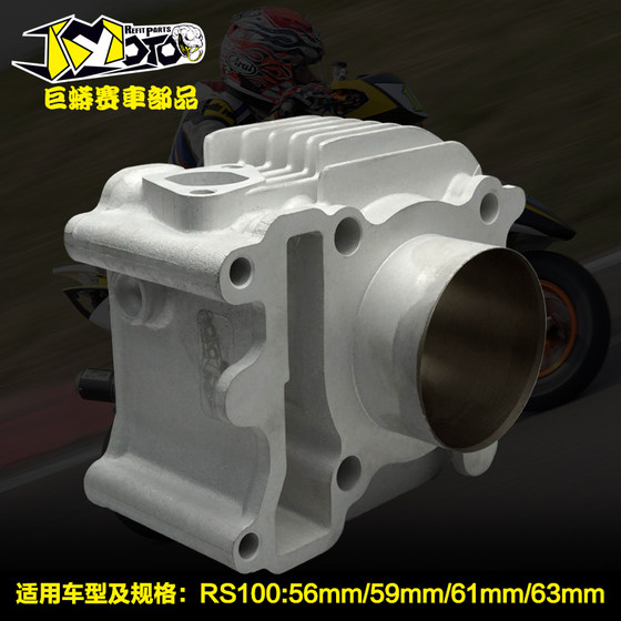 거대한 파이썬 세라믹 공랭식 중간 실린더 56 59 61 63 FUXI GUIHUO QIAOGE 100CC 싸움 BWS GY6 오토바이 거대한 파이썬 세라믹 공랭식 중간 실린더 56 59 61 63 FUXI GUIHUO QIAOGE 100CC 싸움 BWS GY6 오토바이