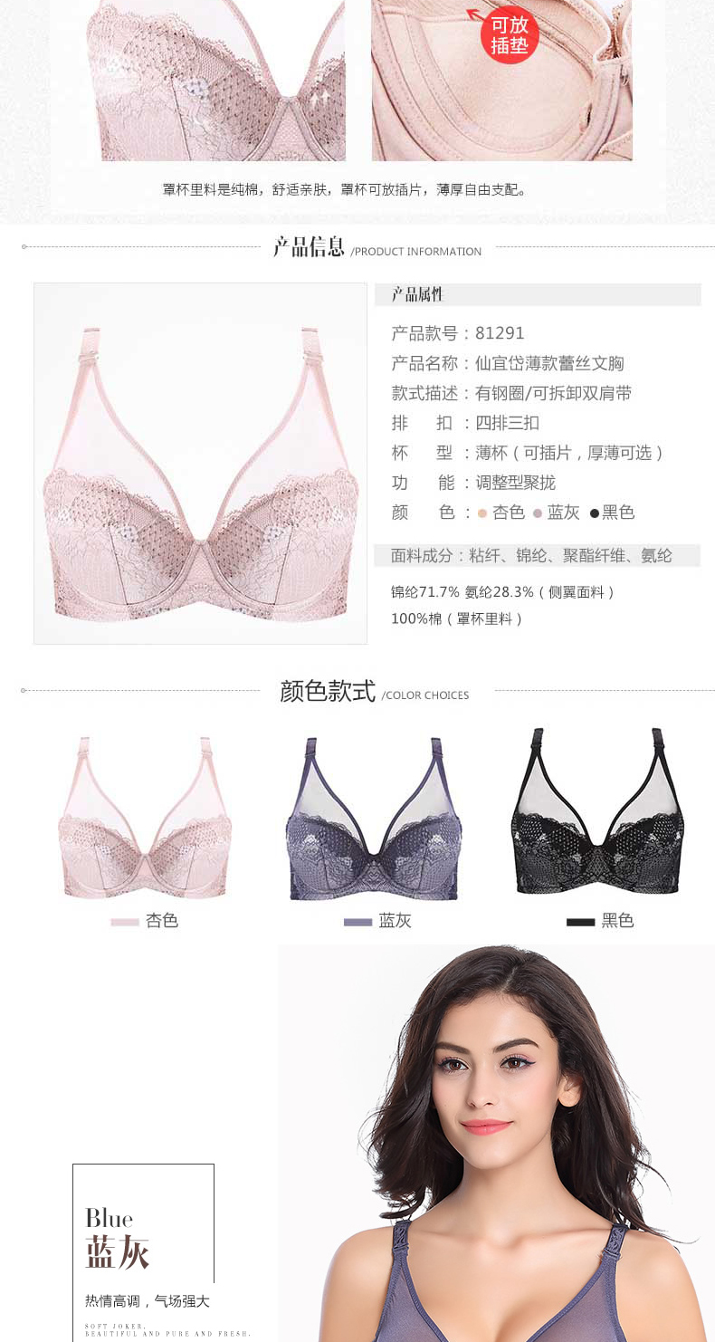 仙宜岱大胸显小文胸罩性感聚拢大码内衣女薄款调整型收副乳防下垂