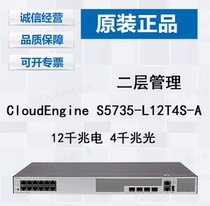 Huawei S5735S-L12T4S-A 12 Electric 4SFP All Gigabit Layer 2 Aggregation Managed Switch