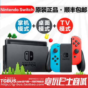 电玩巴士 任天堂 Switch NS主机 游戏机家用 掌机 MHXX限定 现货