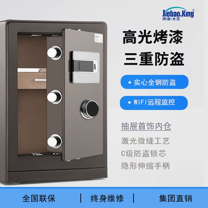 (New 2023 2023) Jewel Great King Fingerprint Password Safe WIFI Remote Control Theft Safe Entrance Wall Home Jewelry Full Steel Safe Deposit Box Office Large Small Family Clip Van-Taoba