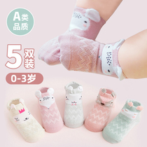 Baby socks cotton spring and autumn baby socks baby autumn and winter cute super cute cartoon newborn born 0-3-6 months 1 year old
