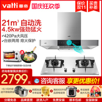 Vantage range hood gas stove package i11089 i10063a European style hood stove set household combination