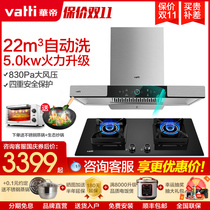 Vantage range hood gas stove package i11144 automatic cleaning household kitchen range hood stove set
