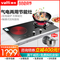 Huadi i10012B gas stove Natural gas dual stove Household kitchen concentrator Built-in desktop gas stove