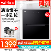 Vantage i13030 Built-in tableware disinfection cabinet Dishes and chopsticks double UV disinfection large capacity household mosaic