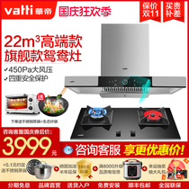 Vantage range hood gas stove package i11144 household kitchen large suction range cooker gas stove set