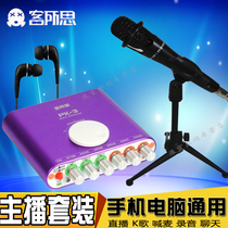 Customer thought PK-3 external USB electro-acoustic sound card set PK3 mobile phone computer K song shouting Mai chat host recording National K song fast hand shaking sound shouting Mai recording Notebook desktop anchor sound card