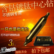 NAIYONG titanium-plated cobalt-containing high-speed steel AB-type 15342mm stainless steel special extended center drill Centering position drill