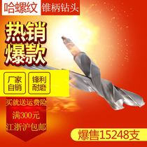 Taper shank twist drill high speed steel 6542 good material rotating head Mohs lathe drill bit 6-16 8-20 5-32mmHSS