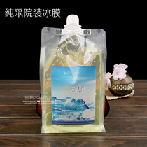 Beauty salon special ice film Ice Crystal 1000g Hospital to soothe shrinkage of pores after Sun