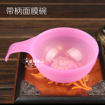 Beauty salon with household long handle shammel bowl with handle facial mask bowl modulation DIY mask beauty products