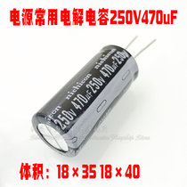 Imported power supply special capacitor 250V470uF 200V 470uF electrolytic capacitor brand new 18×40
