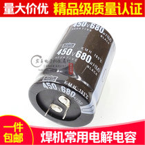 Welding machine inverter commonly used capacitor 450V680uF 400V 680UF electrolytic capacitor 35×50