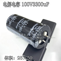 Imported electrolytic capacitor 100V3300UF instead of 80V 3300UF LCD TV special 25×50