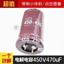 Imported welding machine electrolytic capacitor 450V470uF 400V 470uF capacitor 330UF capacity 30×50