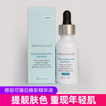Sulico Luminescence Bottle Essence Duke Desalinate Spotted Acne Imprint Skin Care Niacinamide Lighten Skin