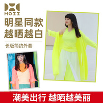 After benefit sun-protective clothing HOII sun-protective clothing women shading fashion simple coat customized