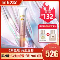 Mr NYWOW O Taiwan orchid quintessence tight yan water tender blue cream new OAO nuwa water frost 15 ml