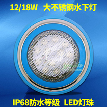 Large stainless steel underwater light wall-mounted LED high power 12W 18W pool underwater lamp pool lamp
