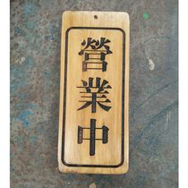 Double-sided dishes welcome to the business break listed in the customized house number come back soon solid wood hot sale