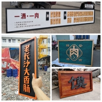 Creative wooden shop custom door listing cafe homestay Villa bar restaurant sign solid wood