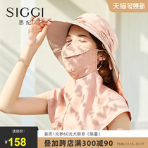 Siggi hat female summer sun hat anti-ultraviolet big edge face-covering sun hat cycling cloak sun hat