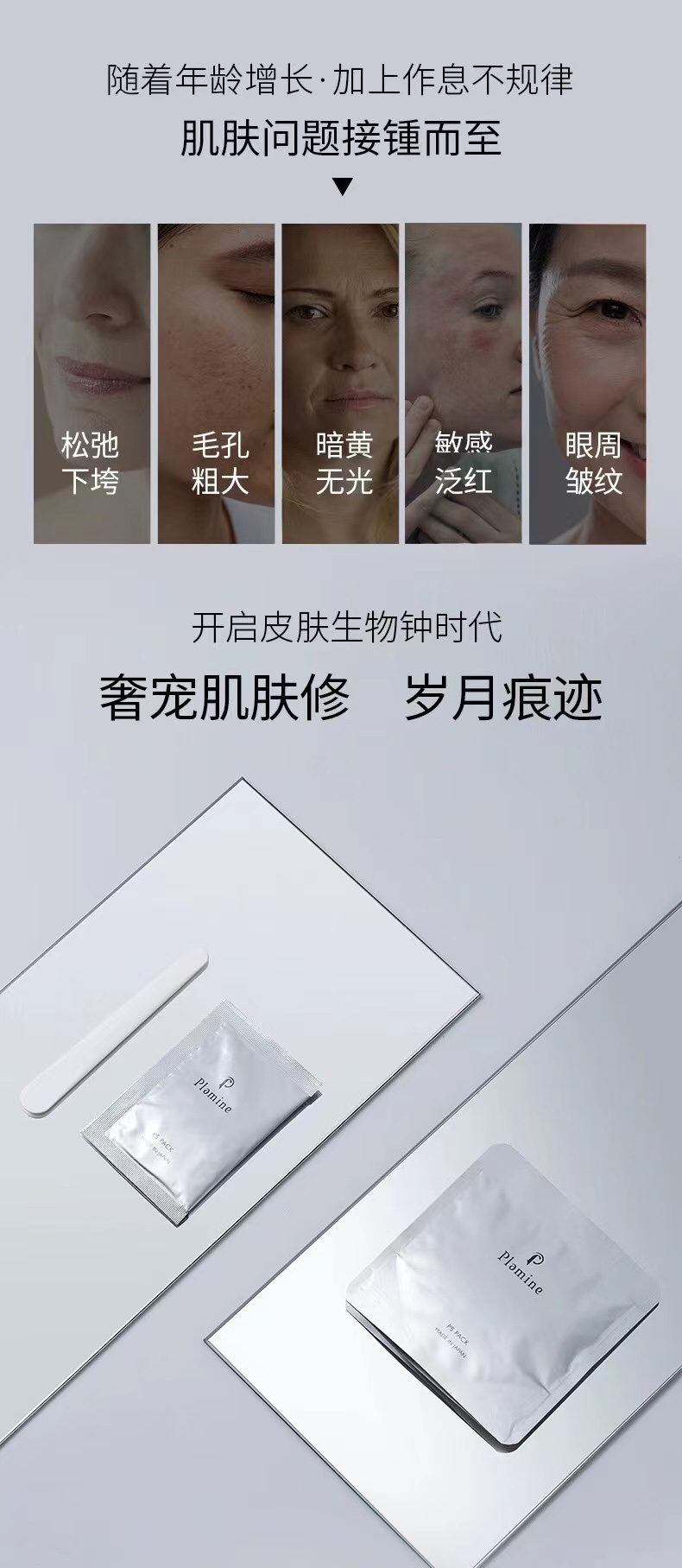 【日本直邮】宙斯Plamine ps pack反重力碳酸注氧面膜 1盒7组 补水保湿提亮紧致