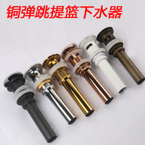 All copper European basin drain Golden Rose gold antique drain drain pipe bounce basket with overflow