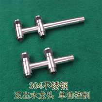 304 stainless steel lengthened double open faucet double tap multifunctional faucet mop pool double open faucet