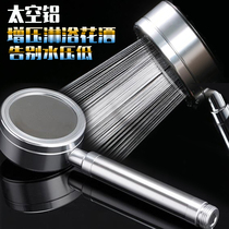 Space aluminum supercharged shower head shower head single head rain bathroom round shower head set