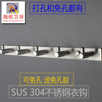 Non-perforated row hook adhesive hook hook 304 stainless steel brushed coat hook household toilet wall hanging hook