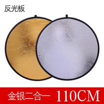110 cm gold and silver two-in-one light reflecting panel photoshoot photo equipment for photographic equipment of photoshoot photography auxiliary props
